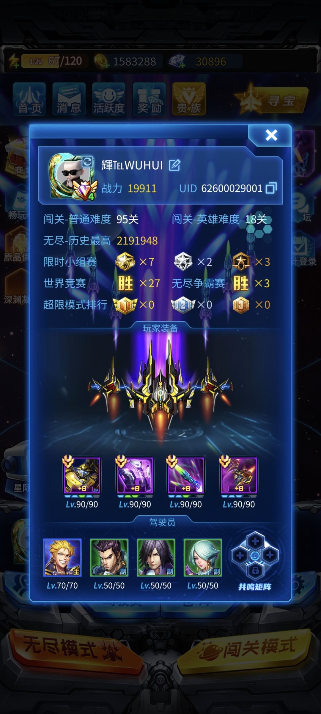 后面怎么玩啊?大佬们😰 1