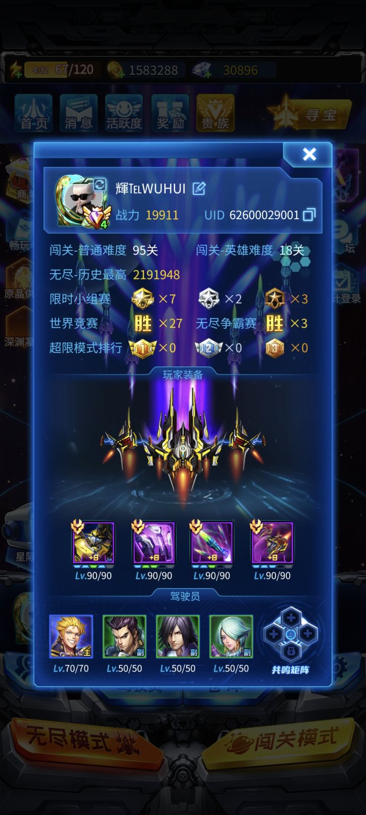 后面怎么玩啊？大佬们😰截图