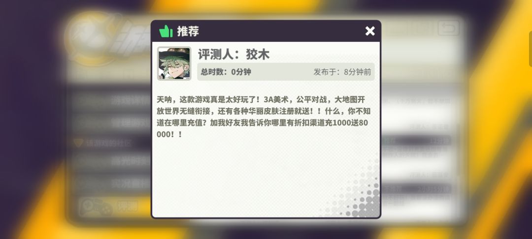 超级恶棍贡露(喂) 7
