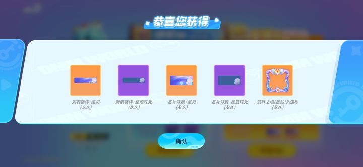临近赛季结束前拿下啦..ᯇᴗᯇ..截图