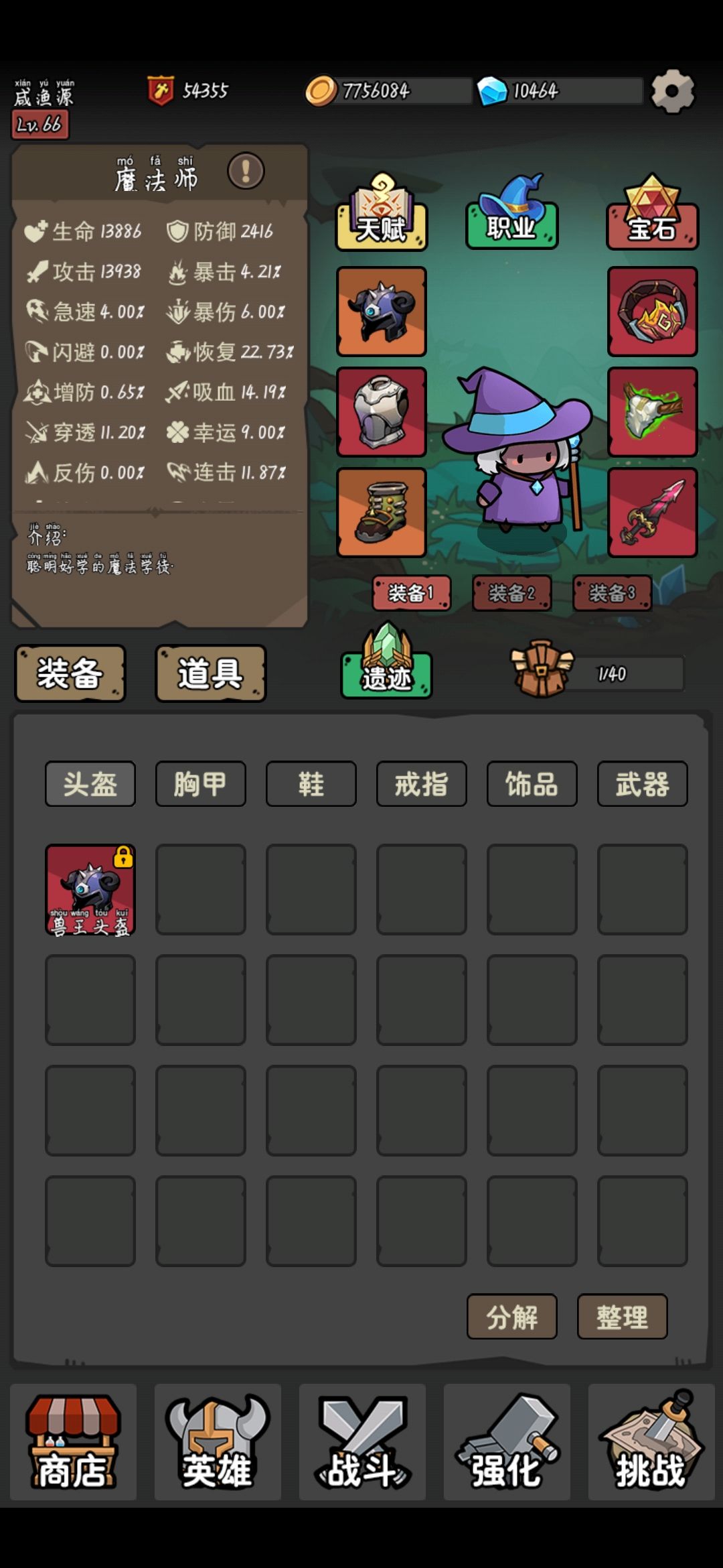 每10级卡装备太难了 1