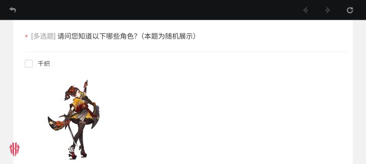 游戏里新发了个问卷截图