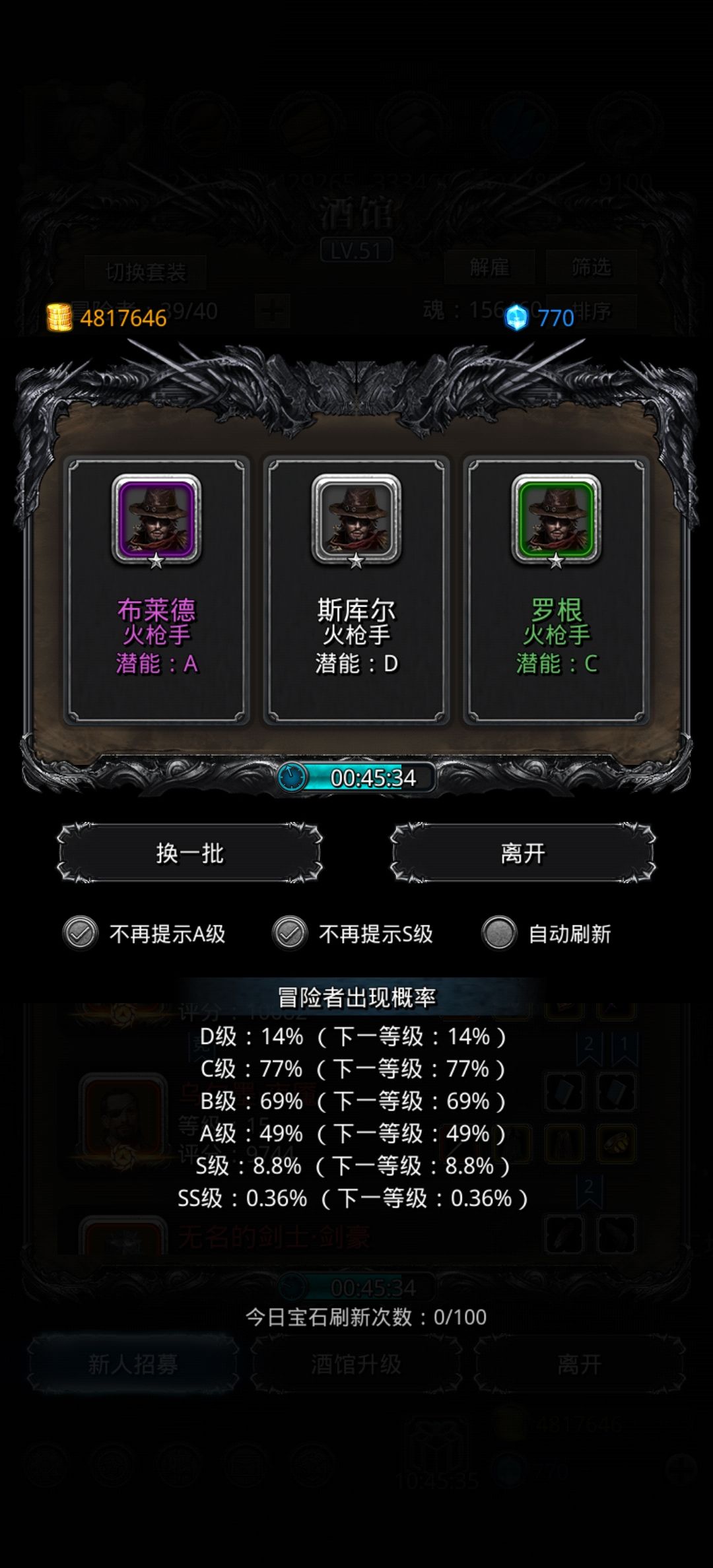 氵能不能出个功能,把这些相同的合体变成ss 3