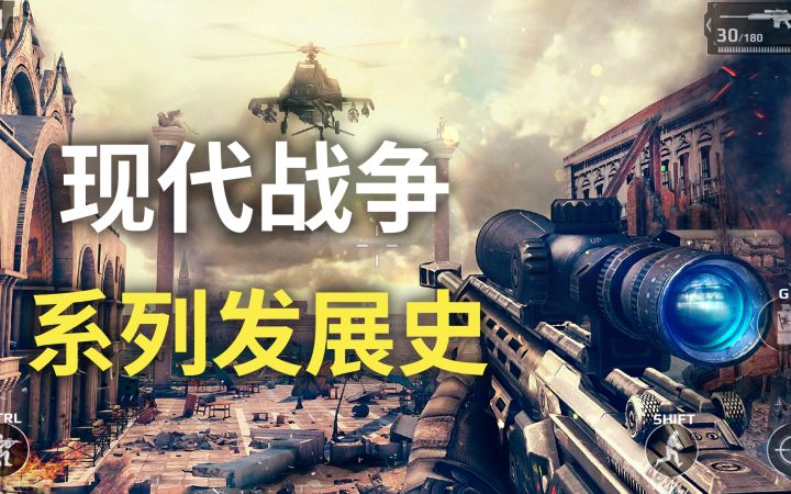 曾风靡全球的FPS手游《现代战争》,居然沦为氪金粪作?截图