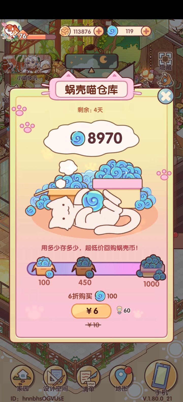 休闲时光截图
