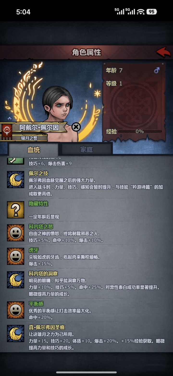 第一个神子适合玩什么职业截图