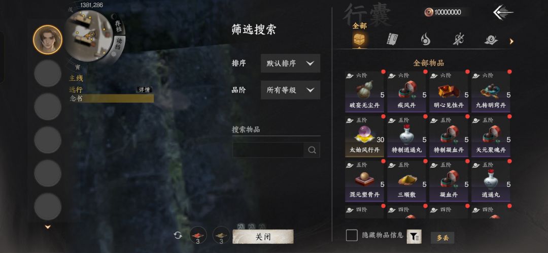 存档 3