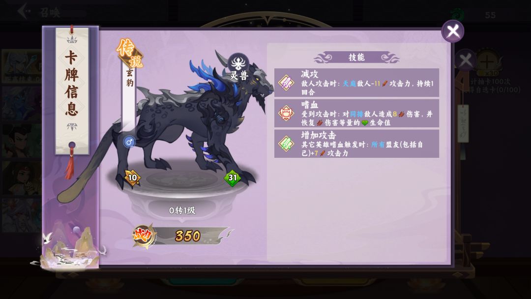【魔灵幻想】限时卡池卡牌讲解-2 4