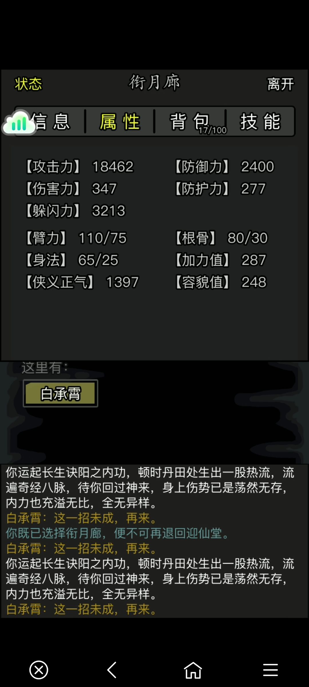 nPC这么强呀!,要不别做活动副本了? 5