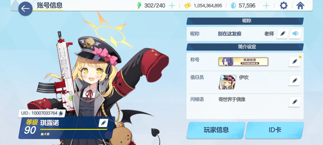 国服全勤签到800天纪念 2