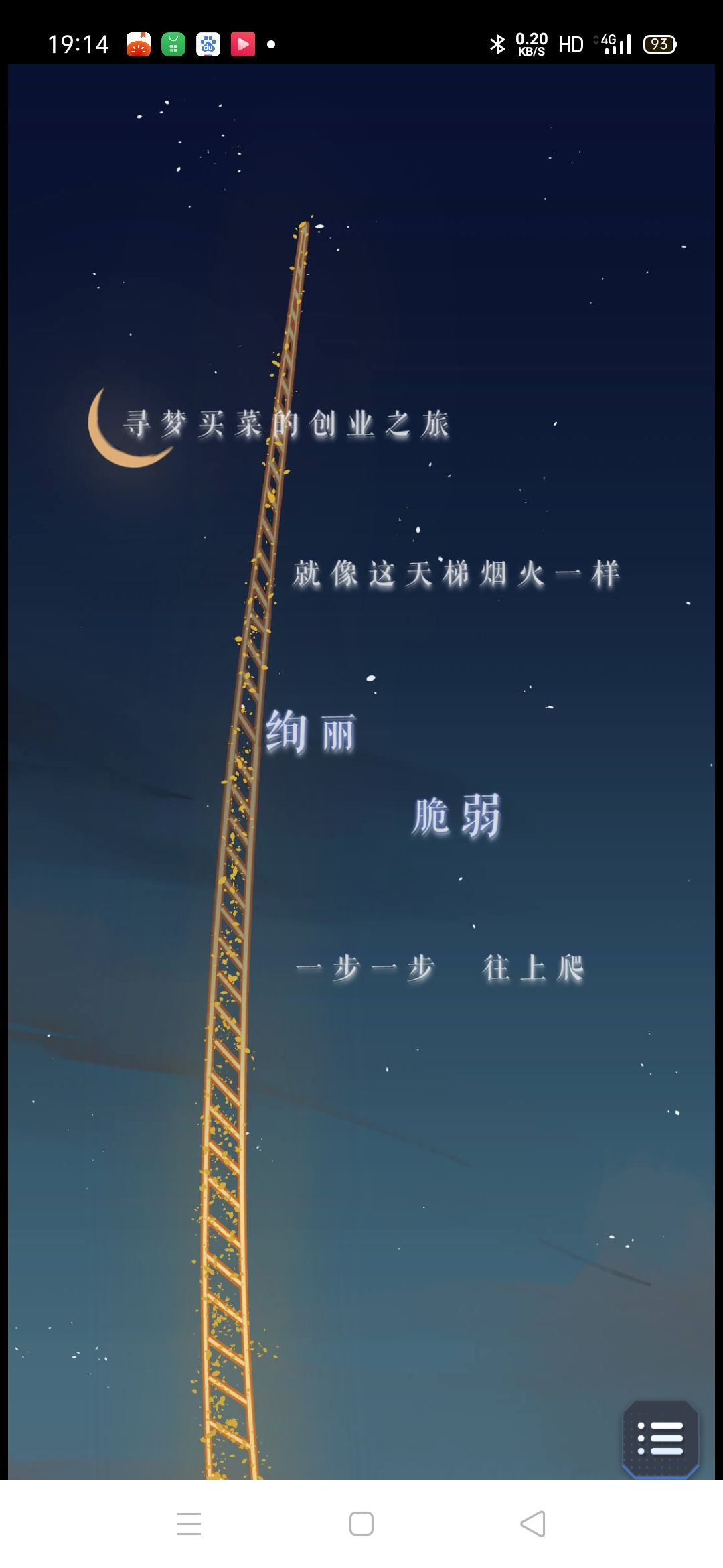 发光的天梯 1