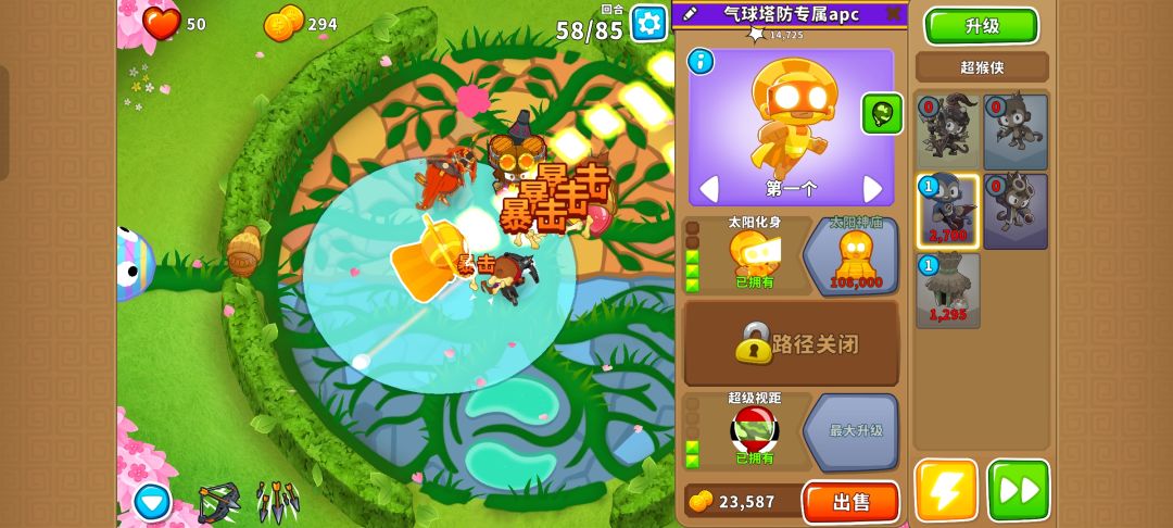 本期困难征程攻略(岛1-4) 17