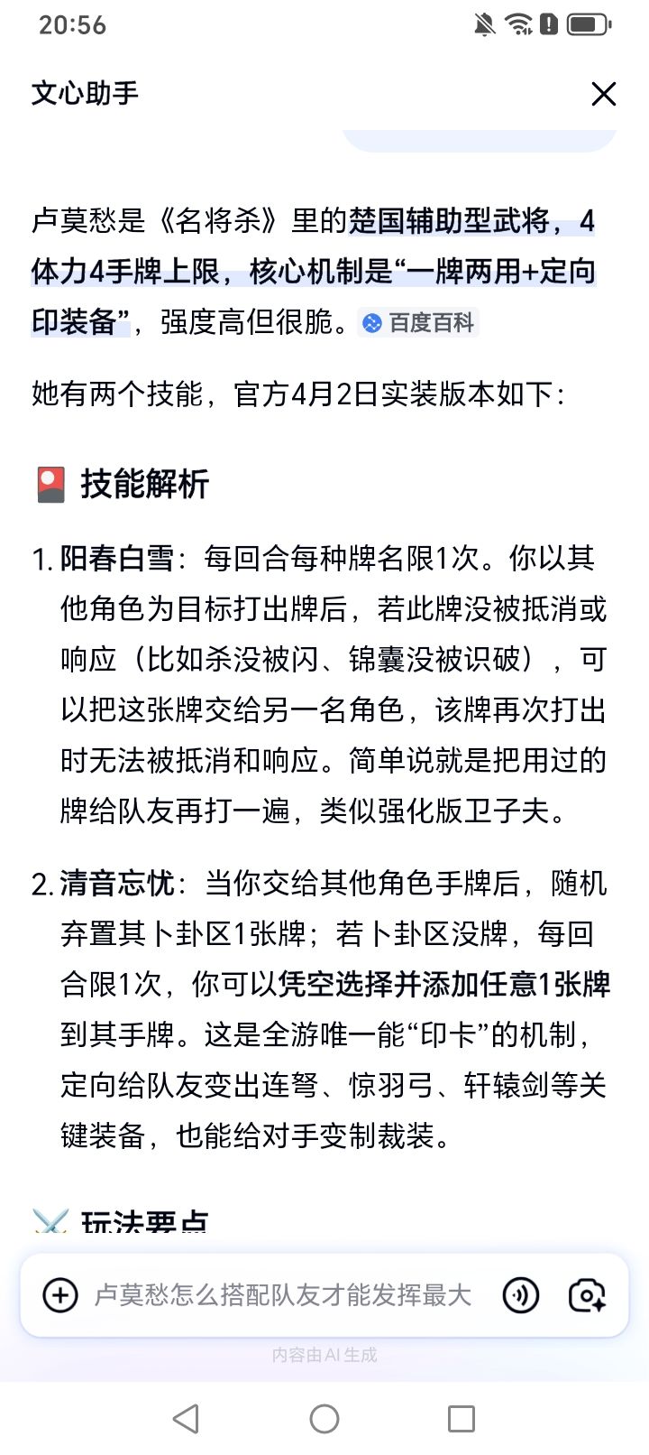 废物卢莫愁强度还不如马良。 2