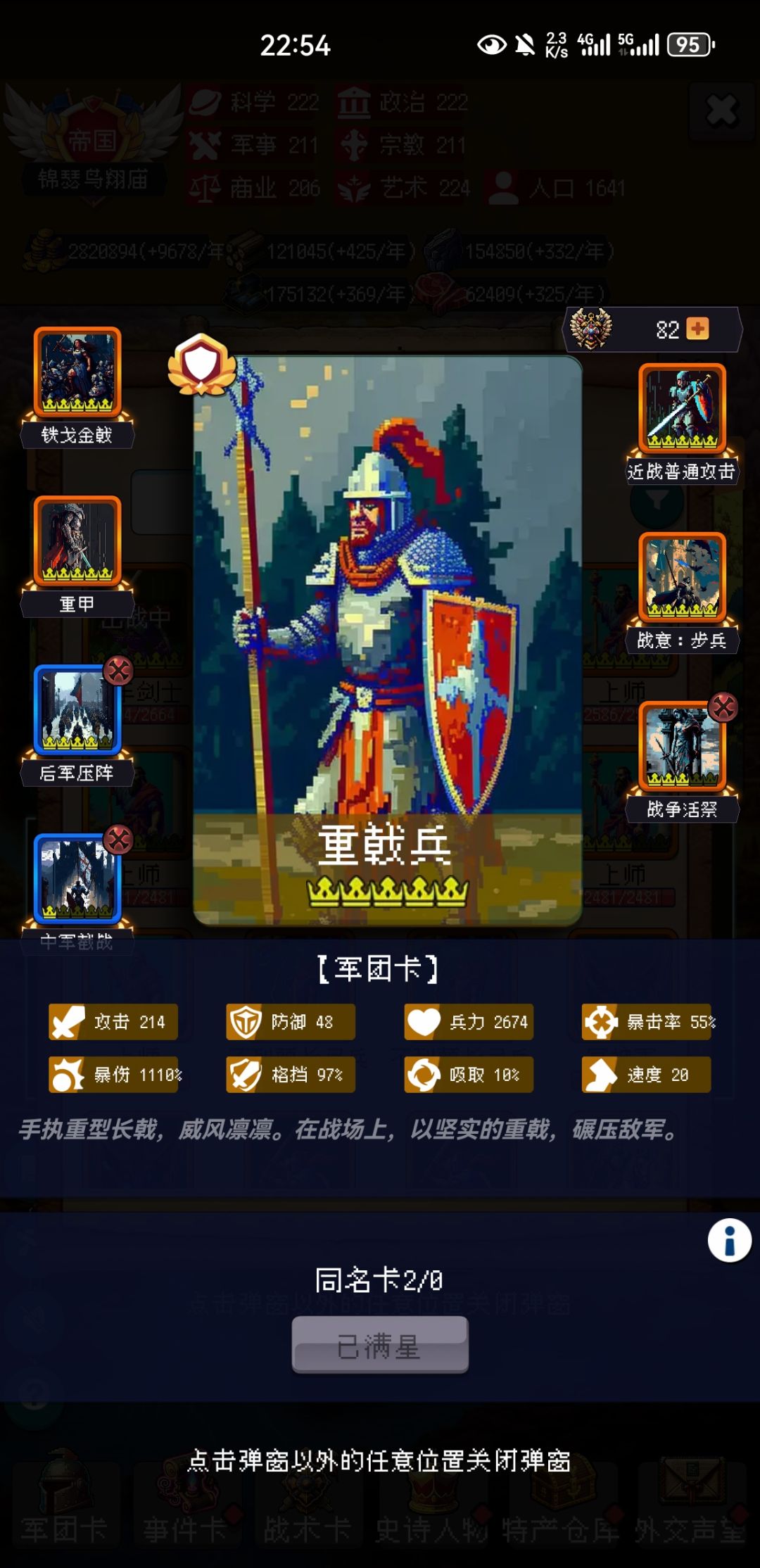 终于通了 4