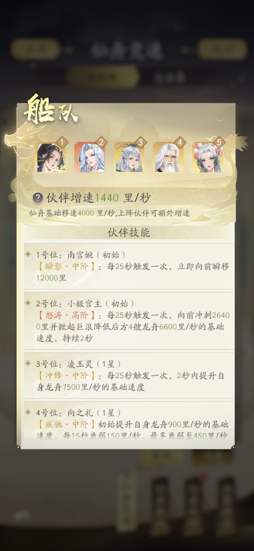 凌晨抽完报名的比赛,船员升级了居然不更新? 2