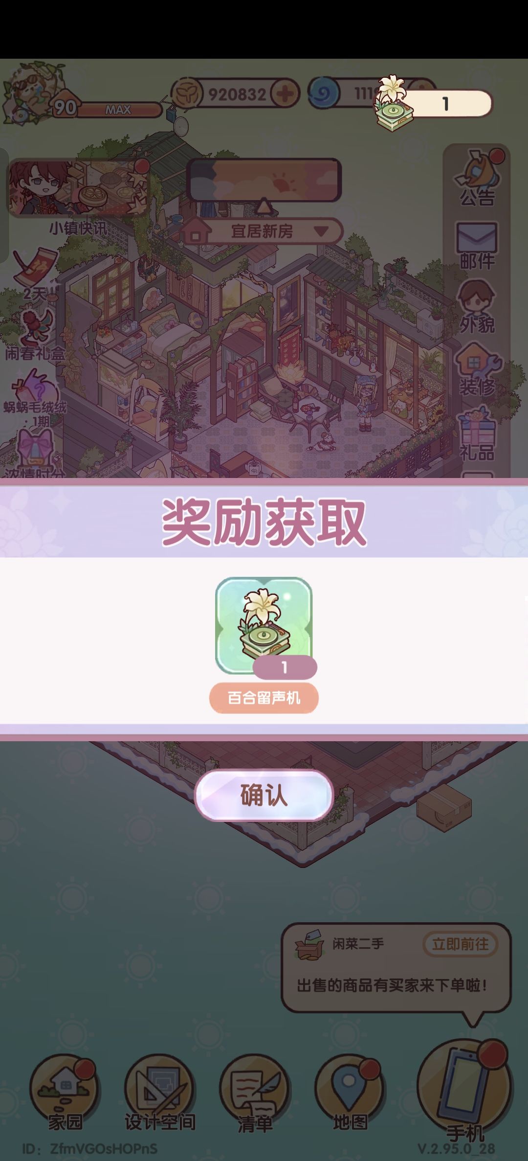 太不容易了第二个礼物 1