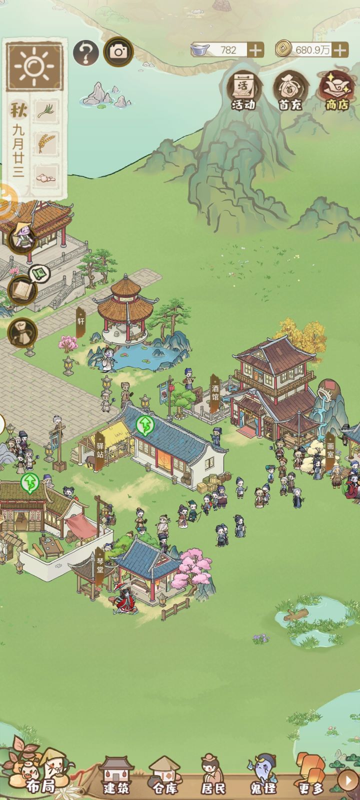 一堆不消费的闲散村民T_T截图