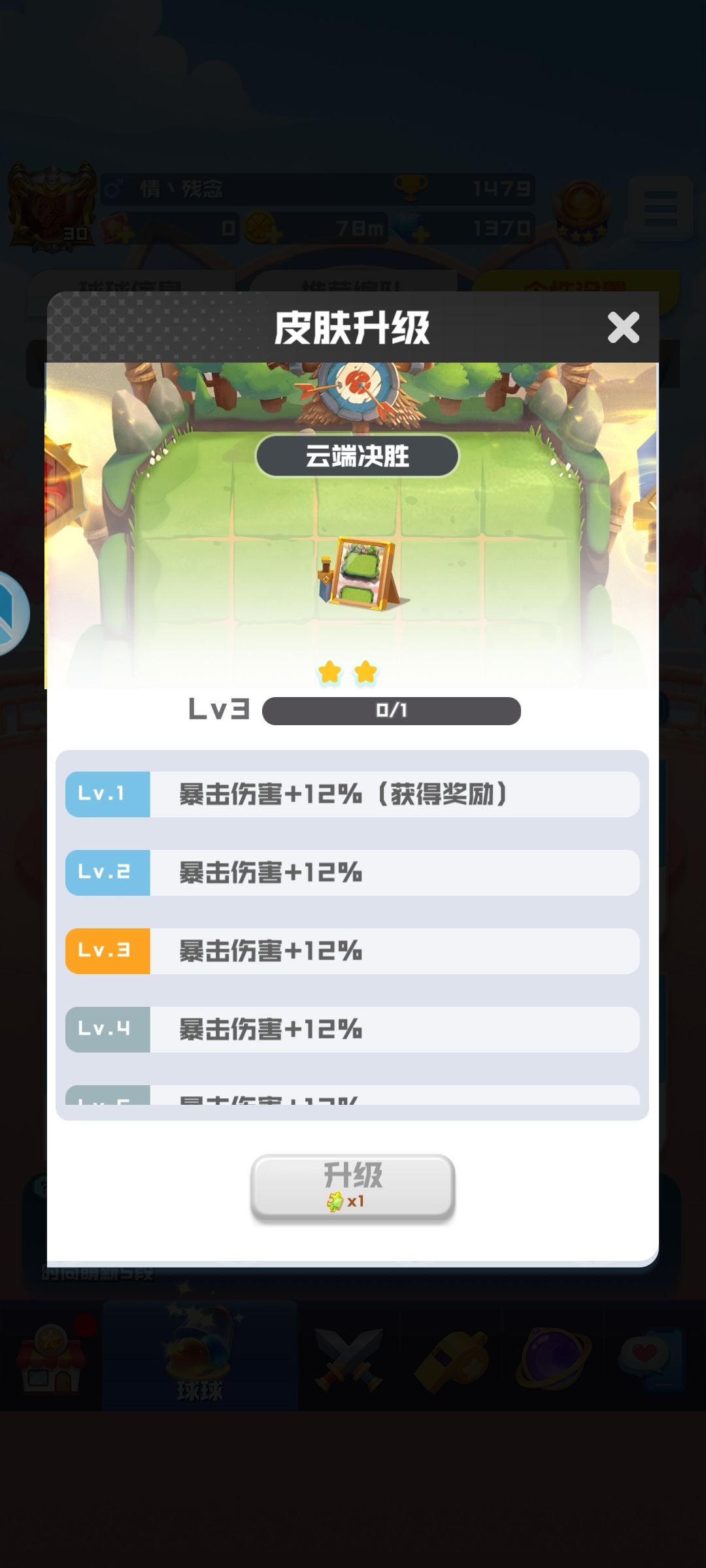 小号都出三个了截图