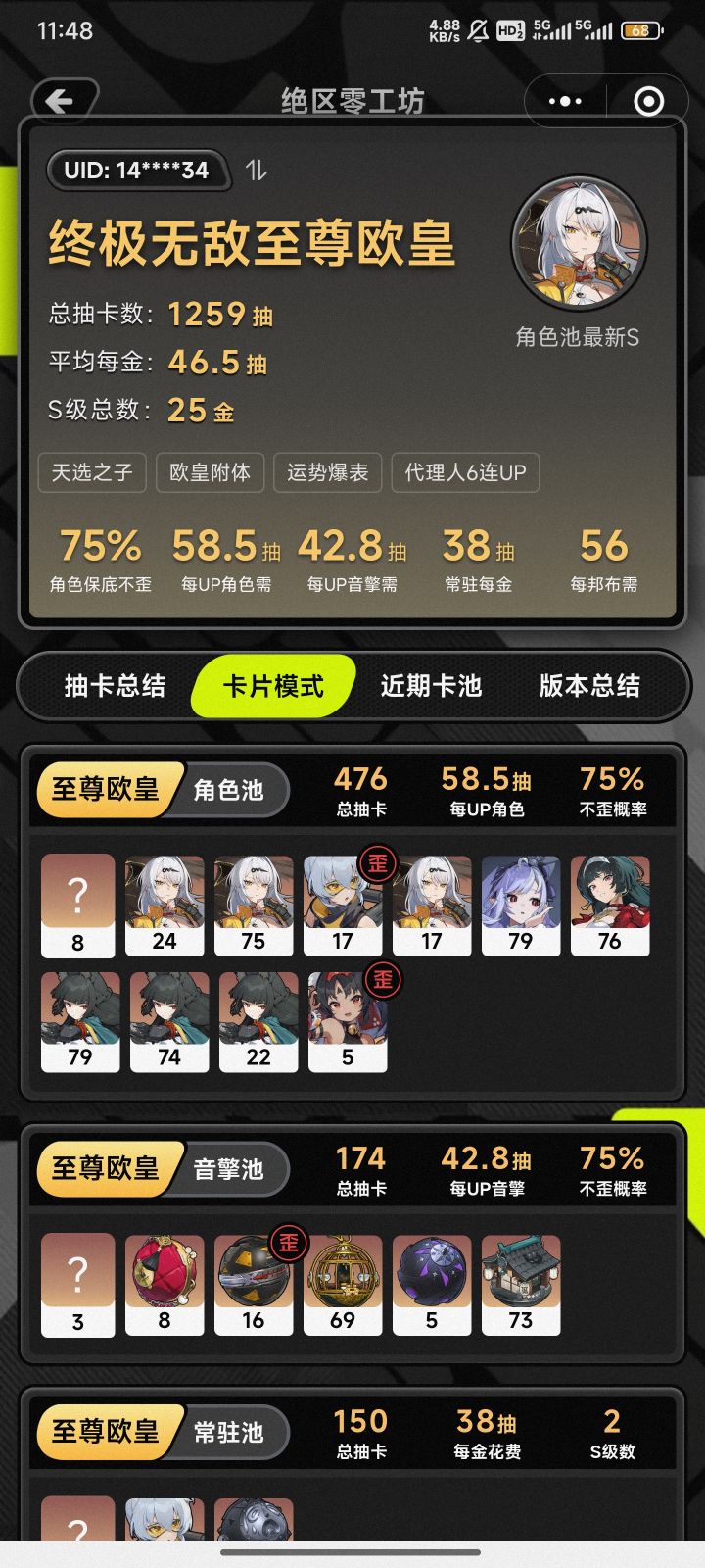 有点魔性截图