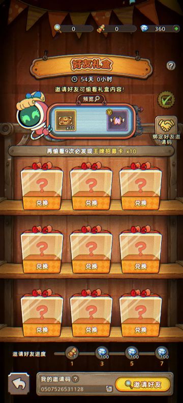 快来拿最新兑换码