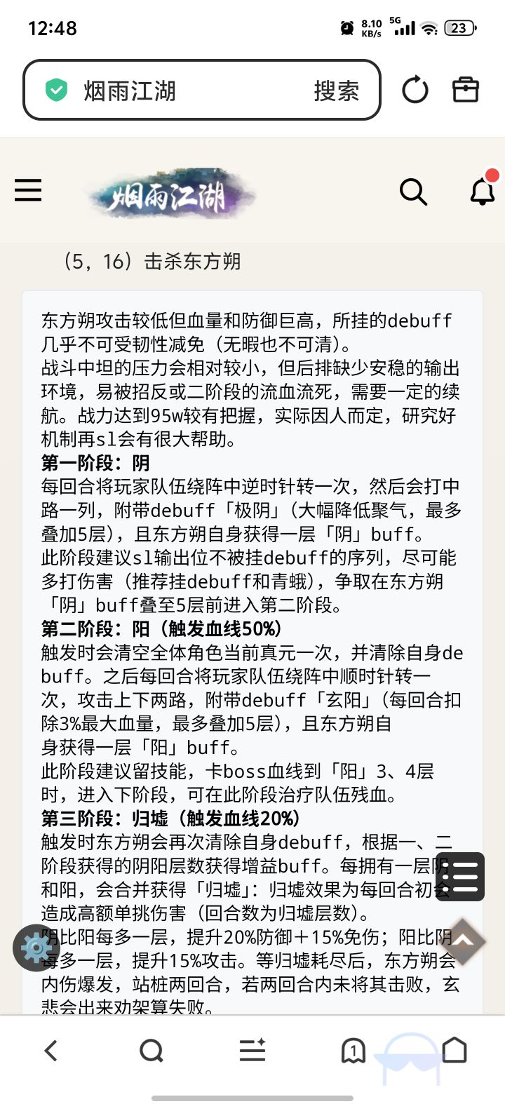 好难呀截图