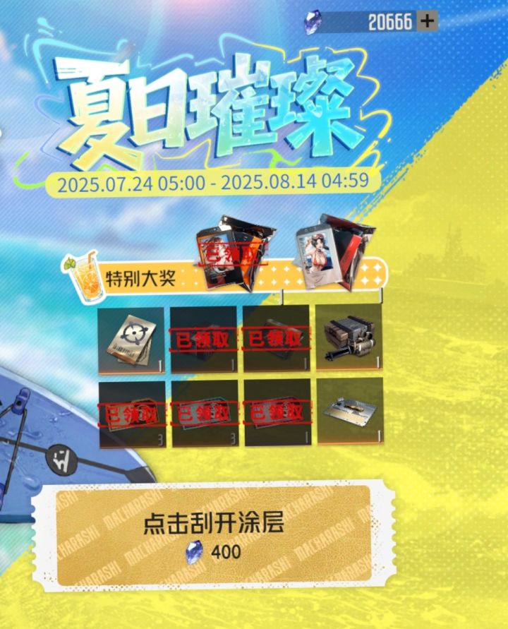 其实我是想要信物的。。截图