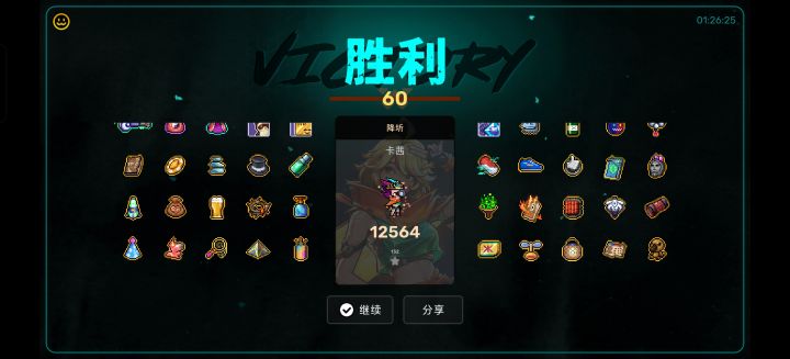 通关分享话题截图