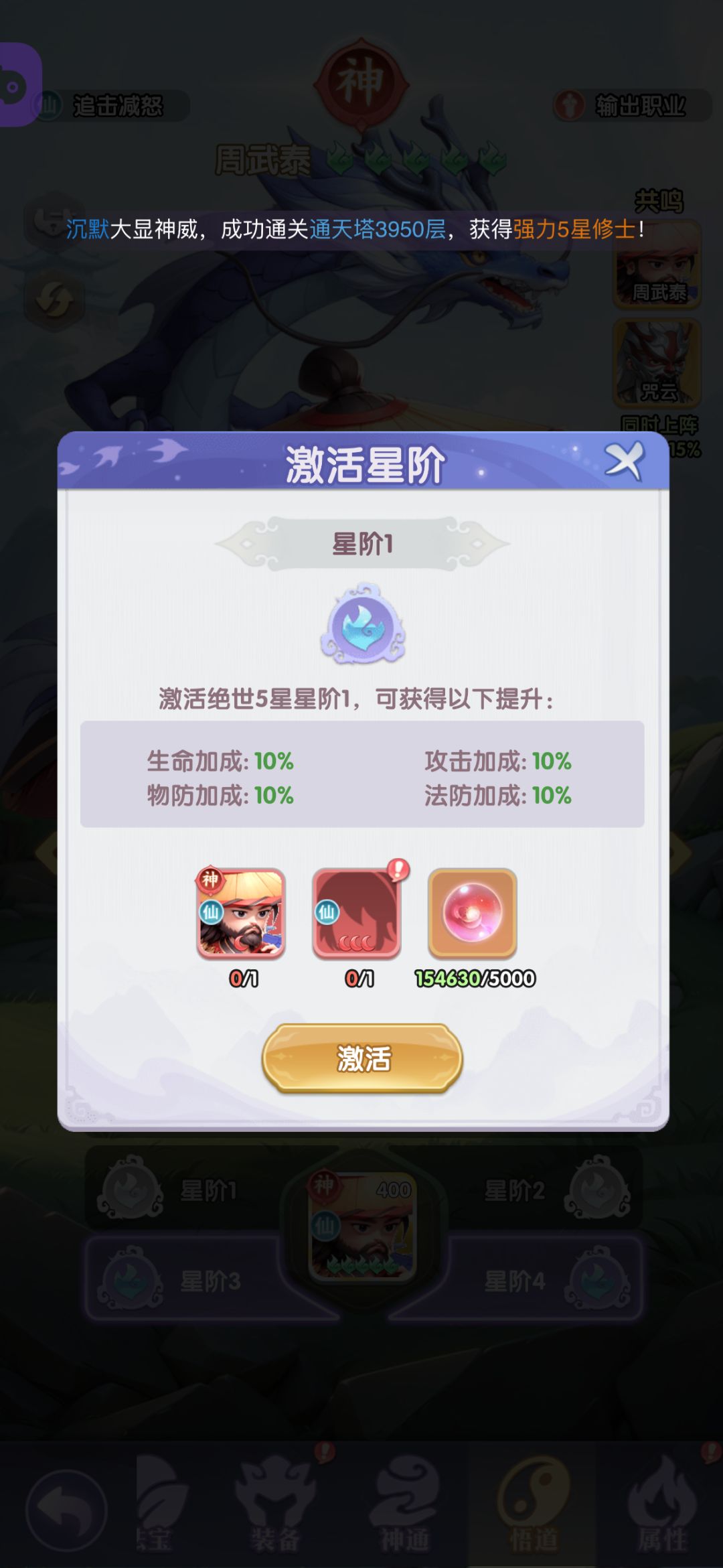 推塔也4000层 2