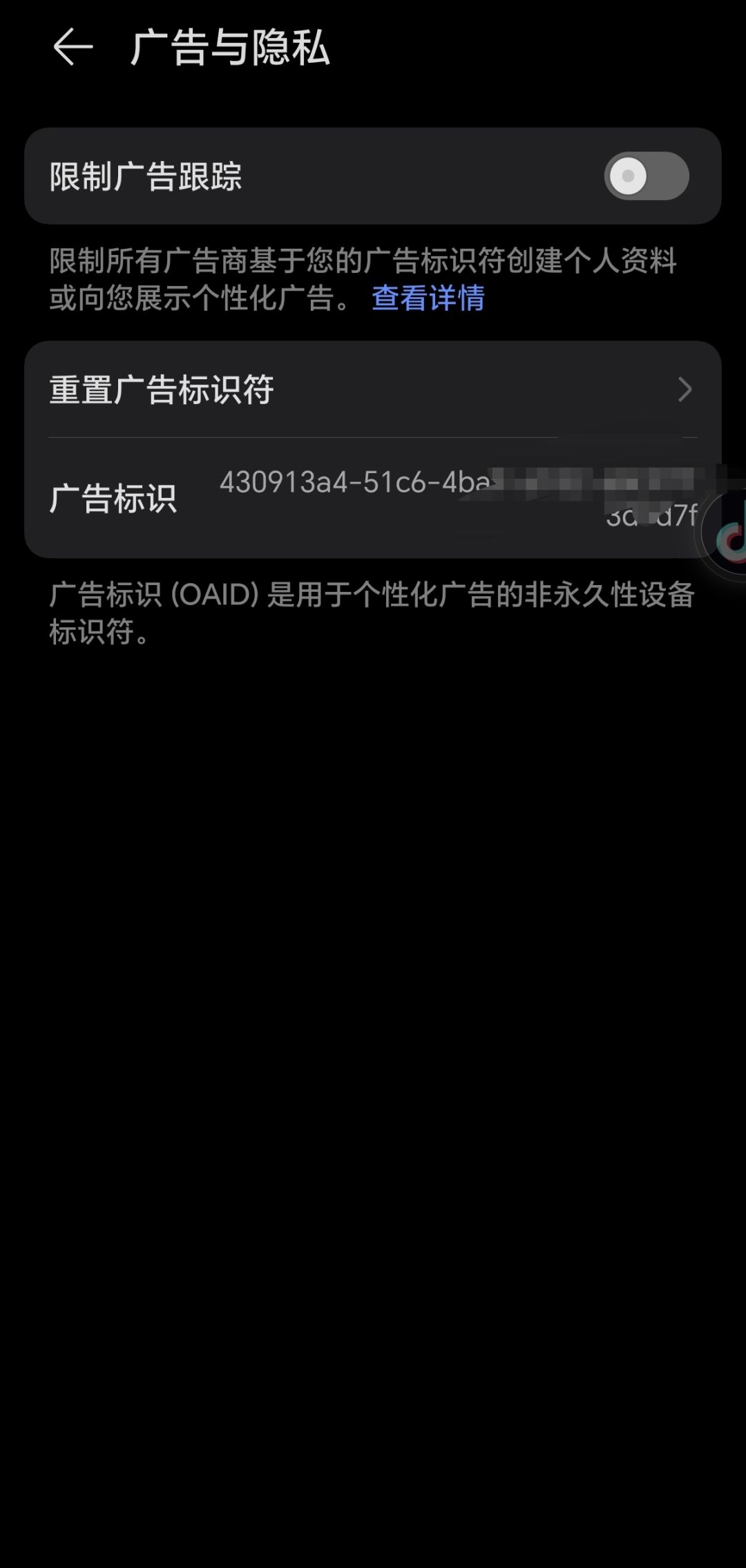 广告被禁，无法补充体力，咋整 2