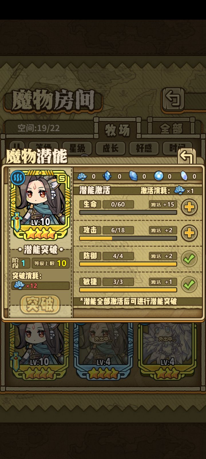 这个突破的东西要怎么获取啊截图