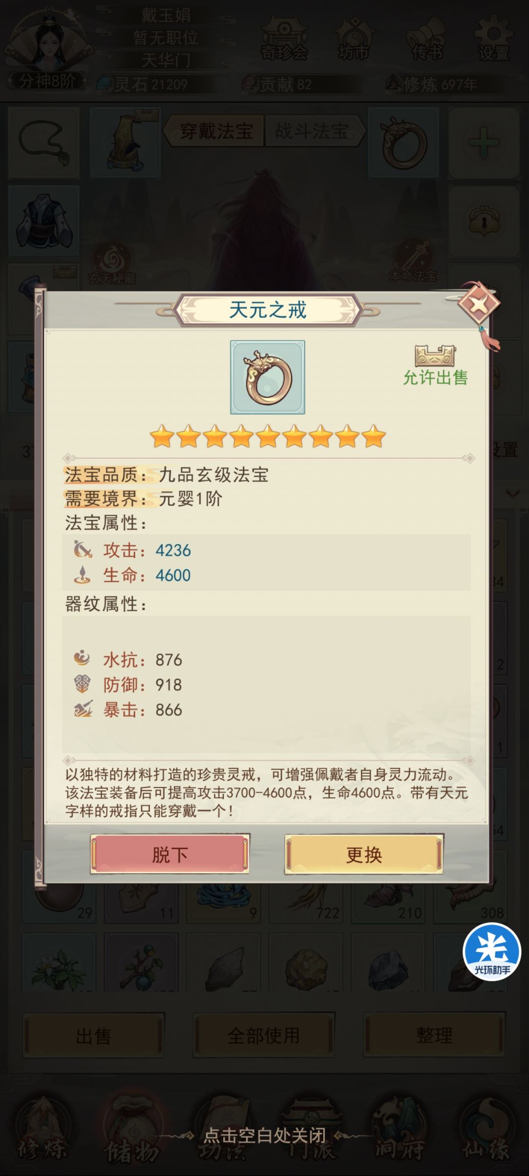 再创零氪过10极限 3