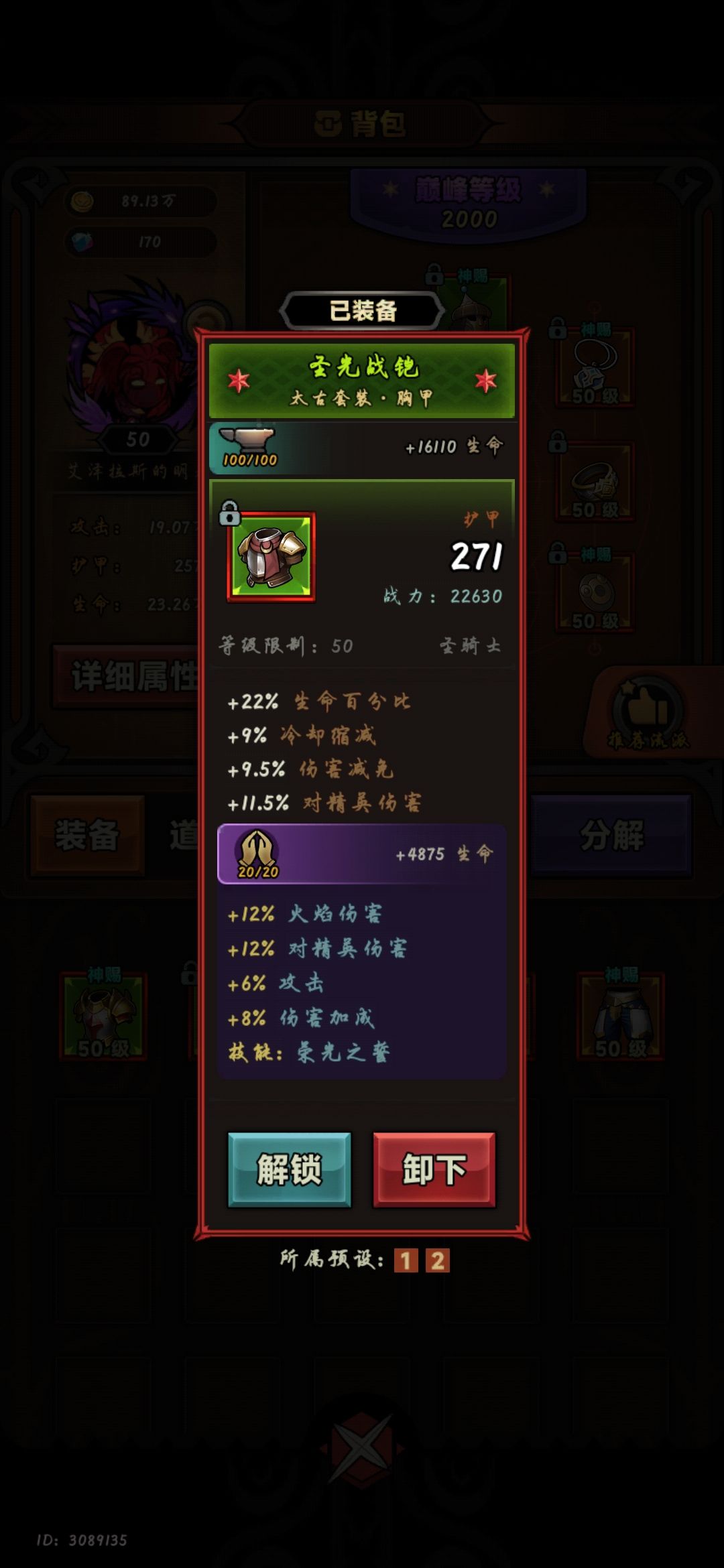 求大佬看看我伤害怎么不对,280多 9