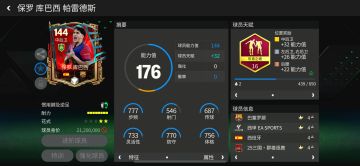 巨星来袭：马竞与巴萨的后防中坚（下）