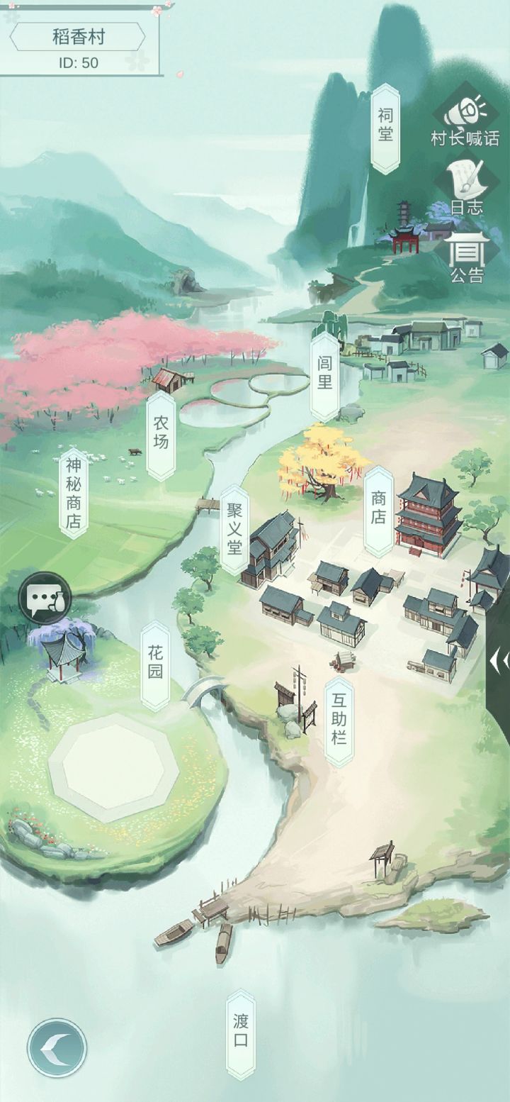 村子招人咯截图
