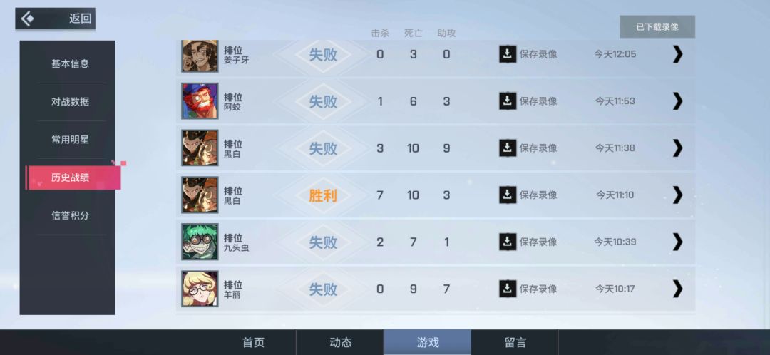 打了3天排位,还有一些局没放出来,设计你自己看看这恶心人的。 3