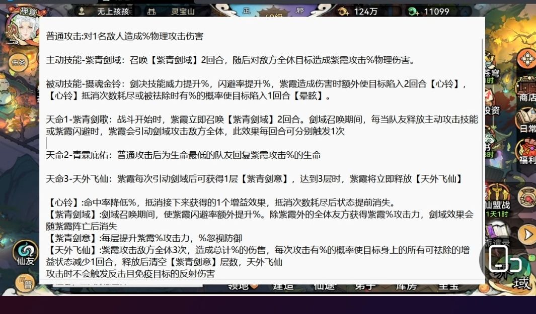 我只是一个操作工,来看技能 3