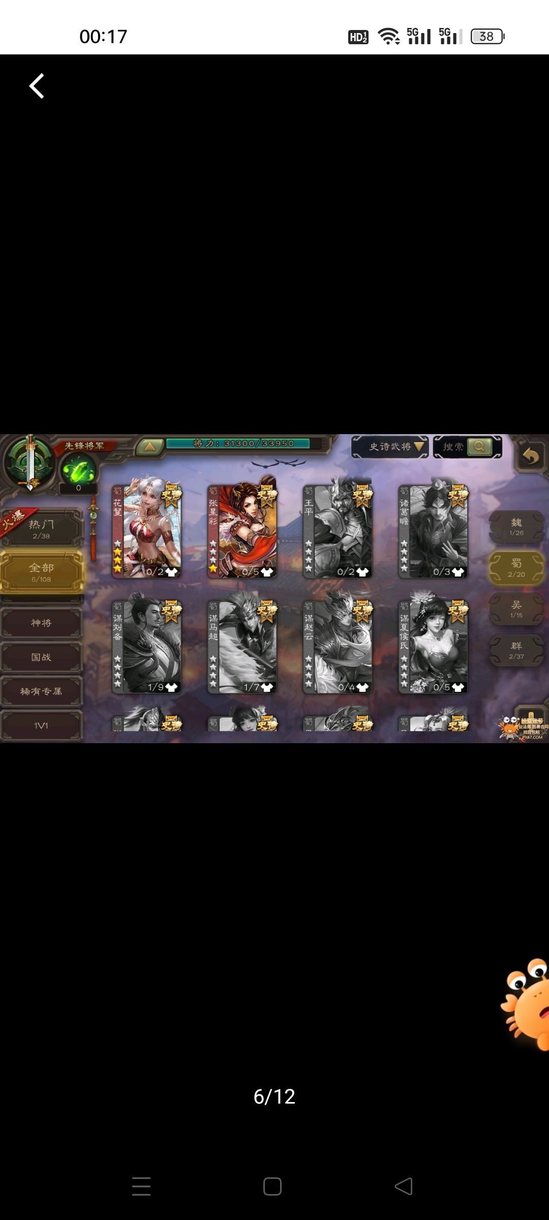 动态图片 5