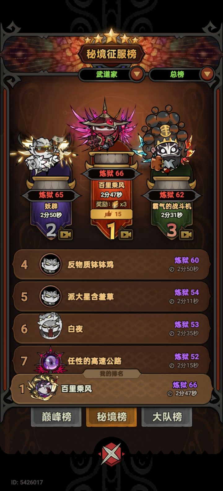 悄悄蹭个第一截图