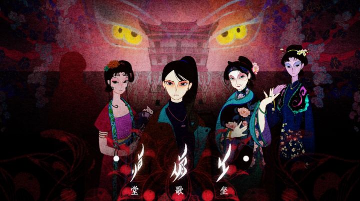 非遗女书奇幻解谜游戏《坐歌堂》官方预告片首曝!截图