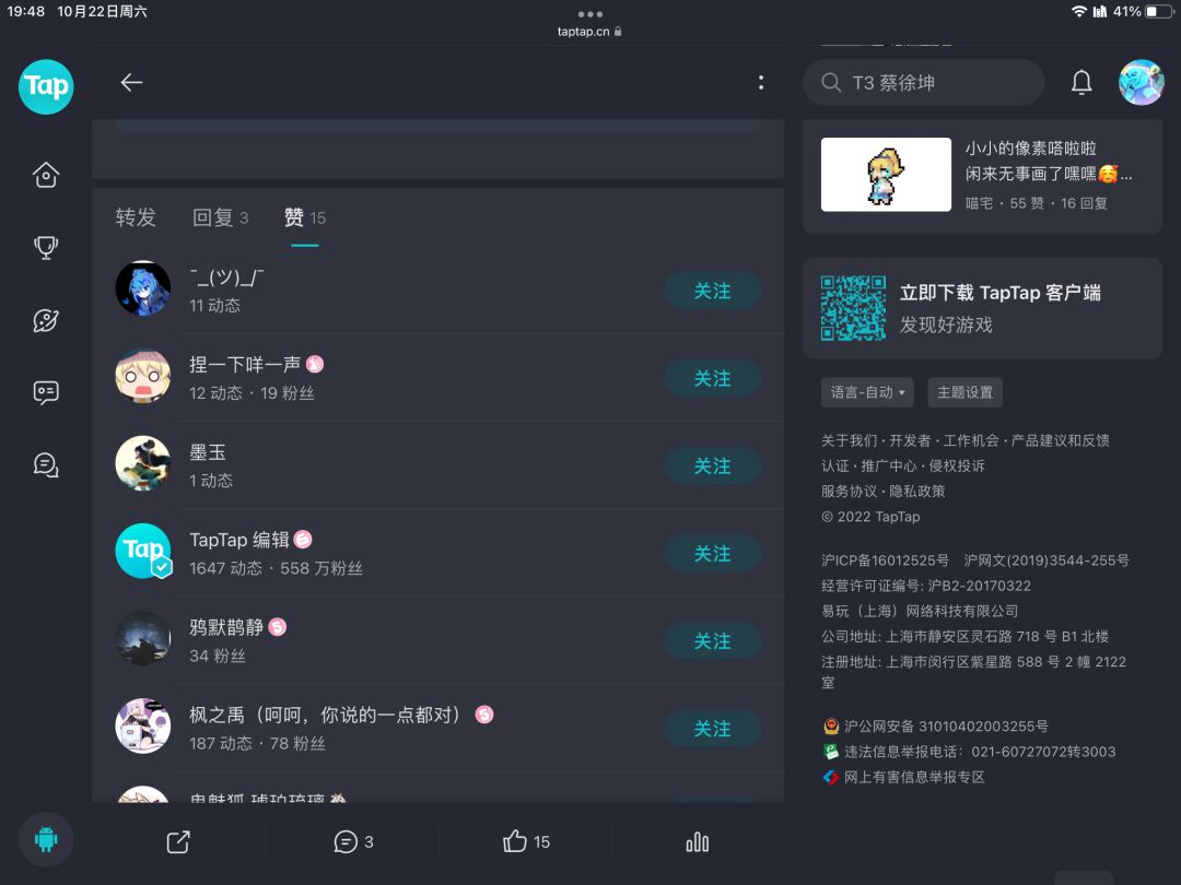 TapTap