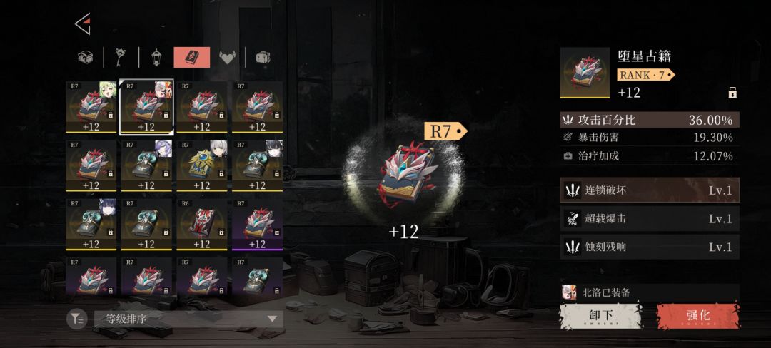超载暴击(2c或34附c) 5