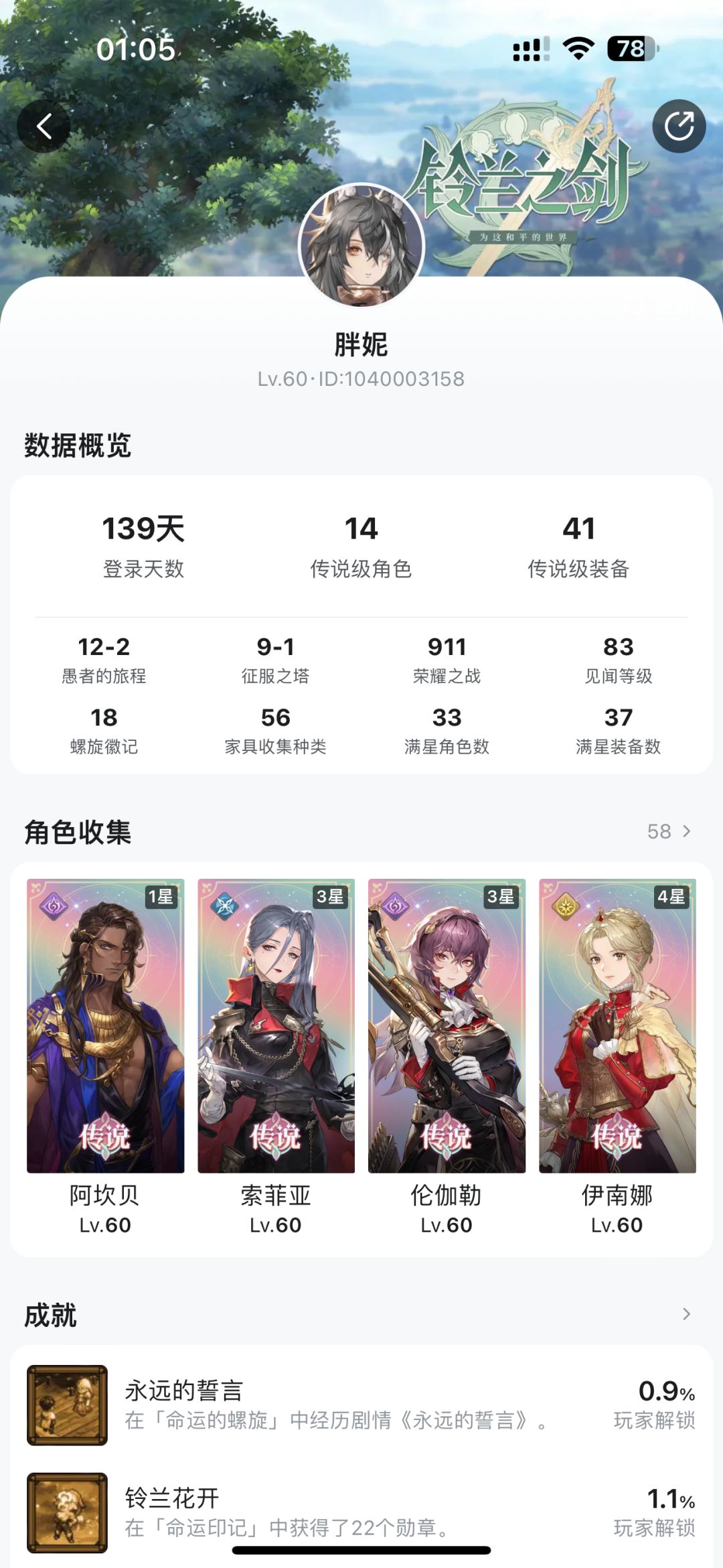 玩着累,几天没上了 2