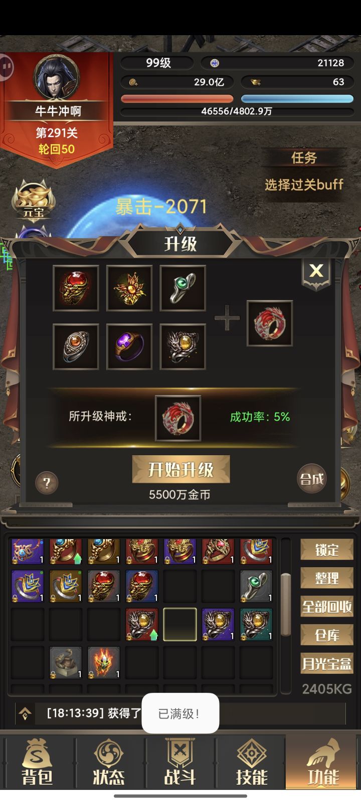 满级愤怒了，请问大佬们特殊效果怎么弄截图