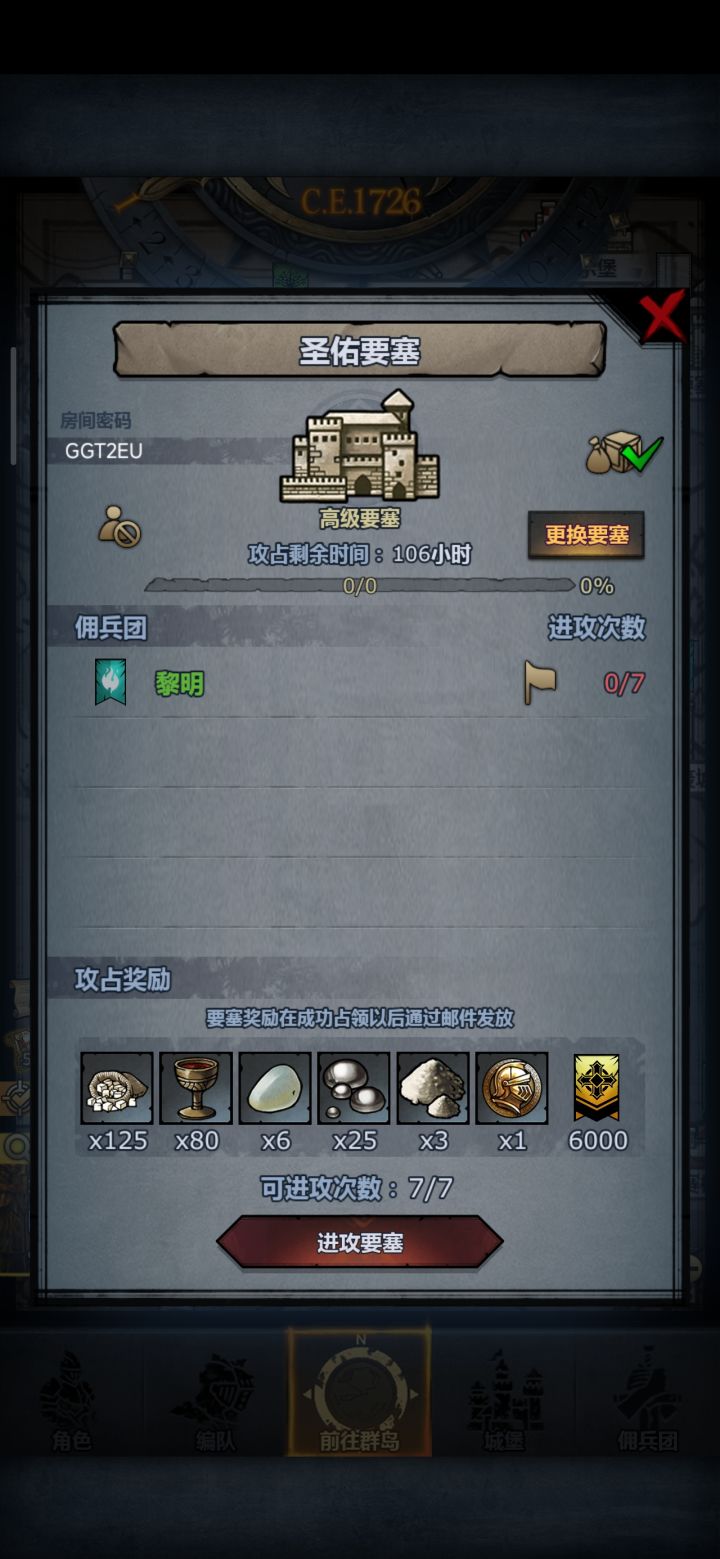 上车截图