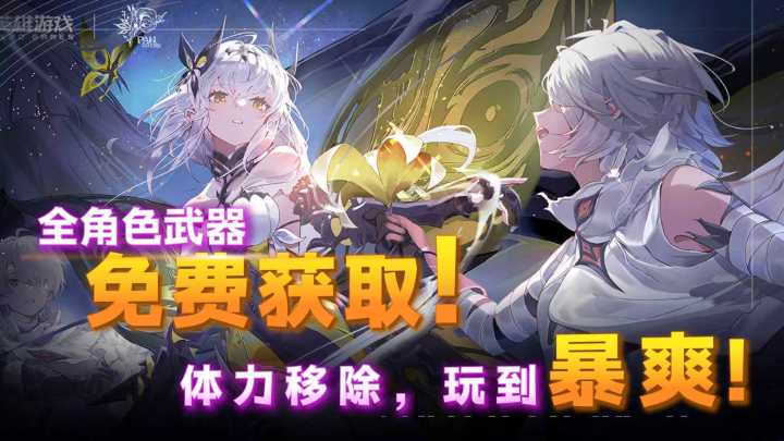 无抽卡免费送!这是二游你敢信?截图