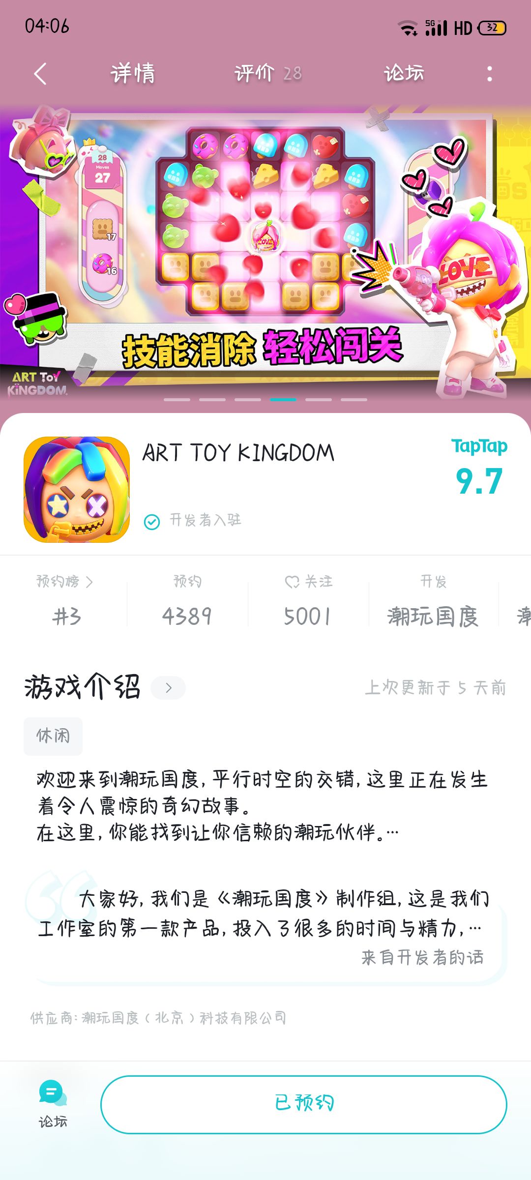 TapTap