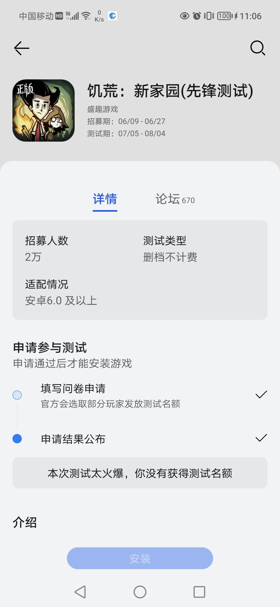 没获得资格就玩不了吗 1