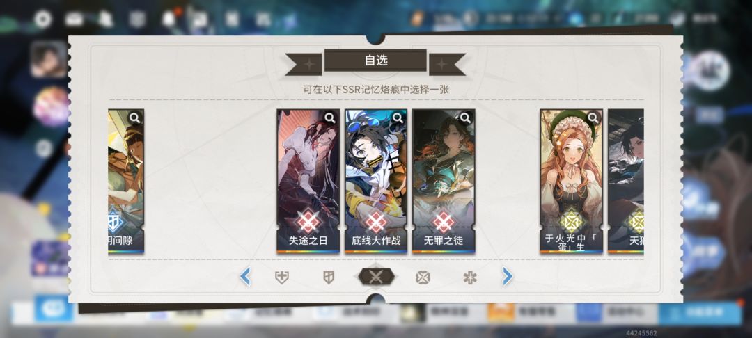 大佬，这个自选选什么？ 2