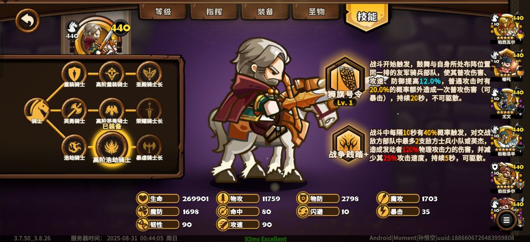 有没有人骑兵走下线的? 1