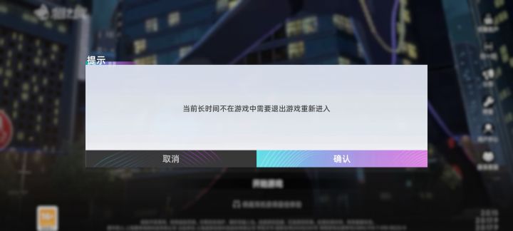 不让玩？截图